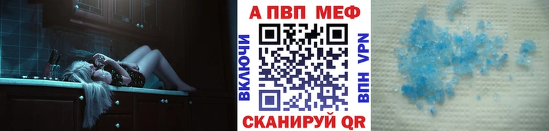 A PVP Crystall  OMG ссылка  Волгоград  закладка 