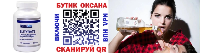 Бутират BDO 33%  Волгоград 