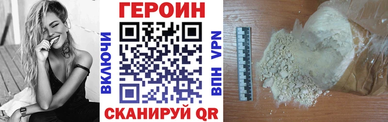 дарнет шоп  Волгоград  Героин герыч 