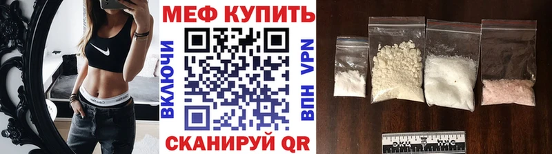 Мефедрон кристаллы Волгоград